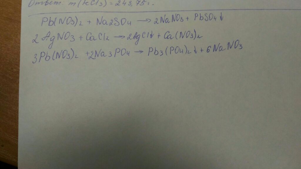 Pb no3 2 naoh cl2. Na+PB no3 2. PB(no3)2. PB no3 2 ионное уравнение. PB(no3) +na.