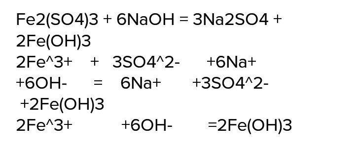 Диссоциация fe oh 2. Fe2 so4 3 NAOH.