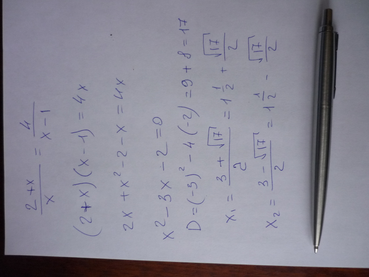 2.4 Делим на х. X разделить на 2. Х2-4х+4 разделить на х2-2х. 4 Делить на x. 4 разделить 20 21