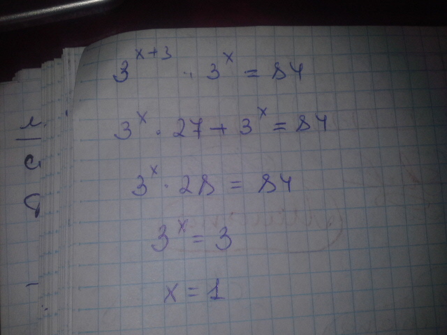 X x 5 84 решить уравнение. 84:X+10=17. 6x+84=0. 56:(36:K-2)=8. 28+X=84 решить.