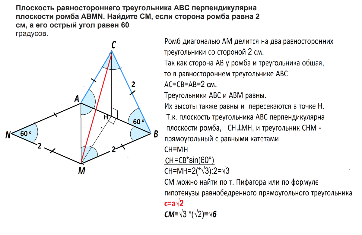 Плоскость треугольника. Перпендикулярно плоскости треугольника. Плоскость треугольника ABC. Перпендикулярные плоскости треугольников.