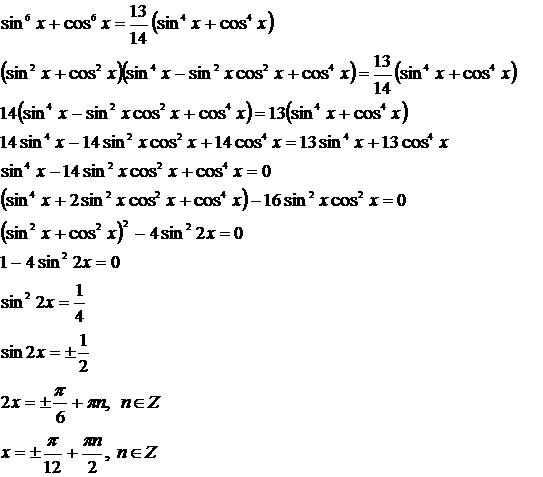 Vi cos. Sin6x=cos4x. Sin x - sin6x. Cos6x-sin6x=1. Cos ^4 x + sin ^4 x формула.