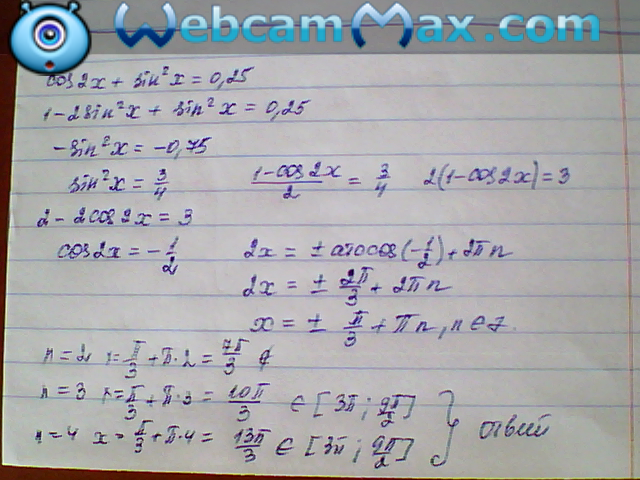 Решите уравнение 2cos 2 x cosx 0. Cos2x+sin2x 0.25. Cos(2п-2x). Cos2x sin2 Pi/2 -x -0.25. Cos 2x cos2x 0.25.