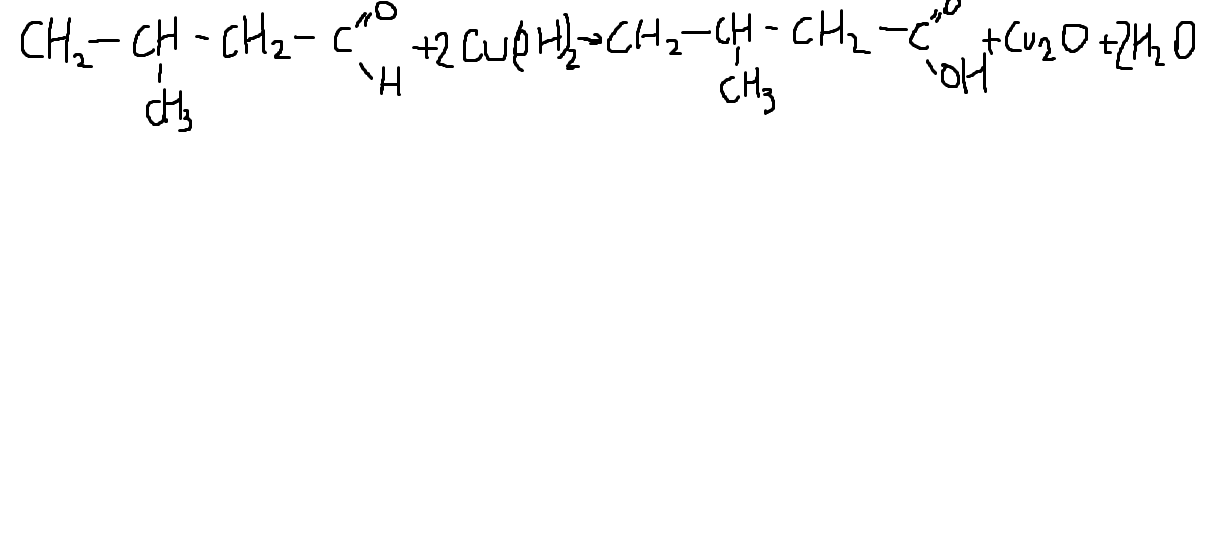 Укажите лишнее вещество в ряду 3 метилбутаналь. Окисления гидроксидом меди (II) 3-метилбутаналя. 2-Метилбутаналь + гидроксид меди. Окисление гидроксидом меди 2. 2 Метилпропаналь окисление гидроксидом меди 2.