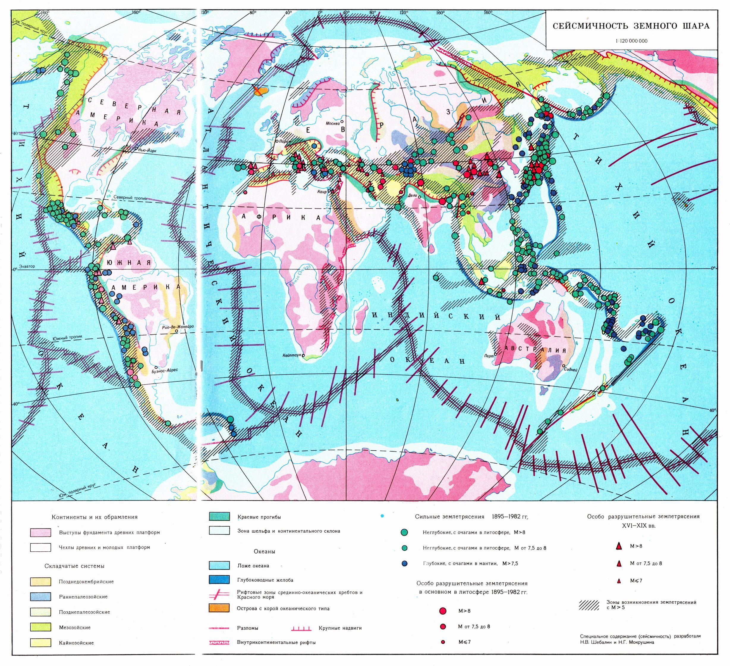 Штриховкой районы землетрясений на земле. Сейсмически активные районы земли на карте.