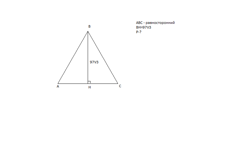 Высота равностороннего 13 3. Высота равностороннего треугольника равна 10 3 . Найдите его периметр.. Высота равностороннего треугольника. Высота в равностороннем треугольнике равна.