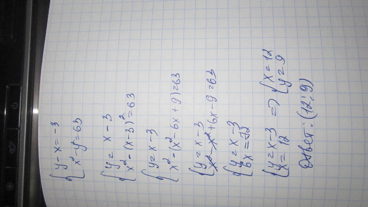 Х 3у 4 3х 4у. Решите систему уравнений х-3у=2. Решите систему уравнений 2х+3у 2. Во-2,3. 3х + у = 13, 5х - 2у = 18 система уравнения.