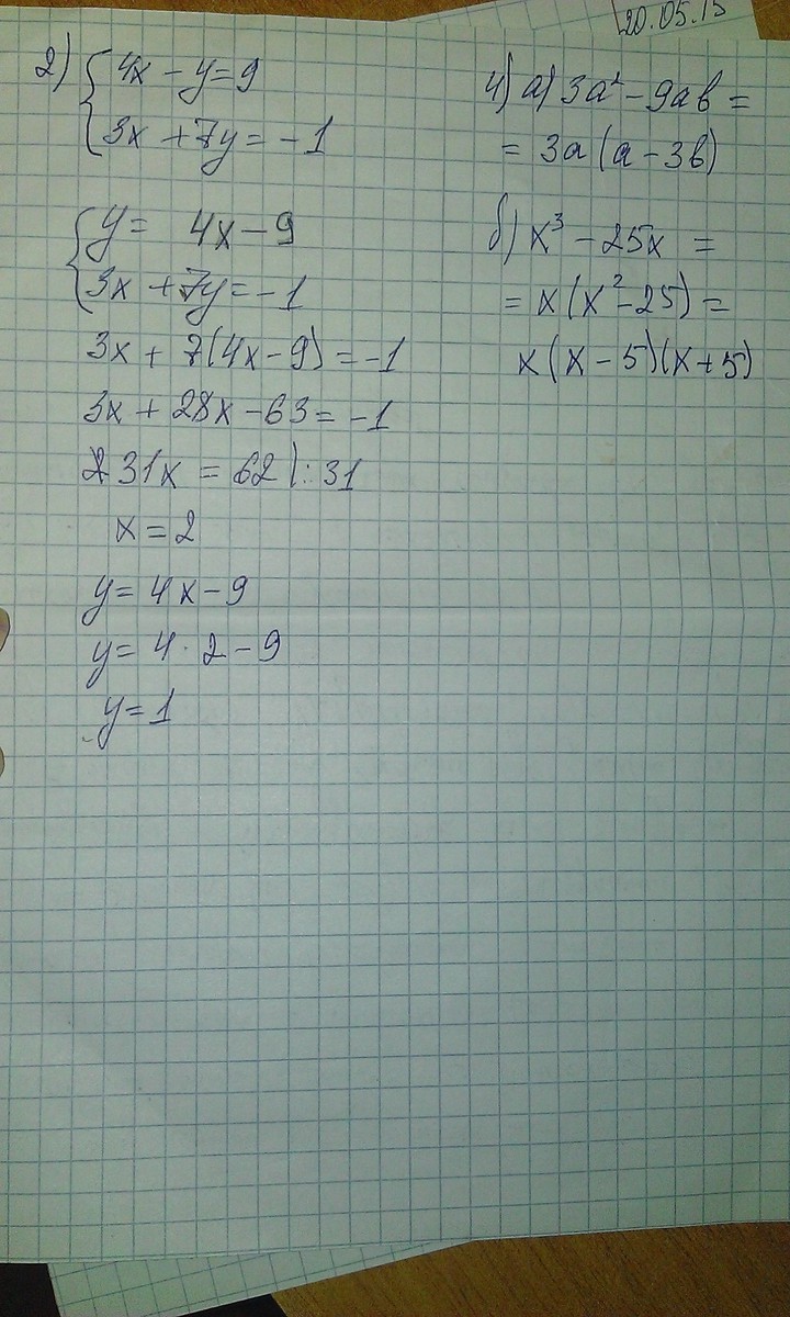 Х 3у 6 и 4х 3у 9. Х2+у2=9. 4х2-4х+1. (4--Х): (4+Х) =1 -(5*513). 2/3^4х+1=9/4.
