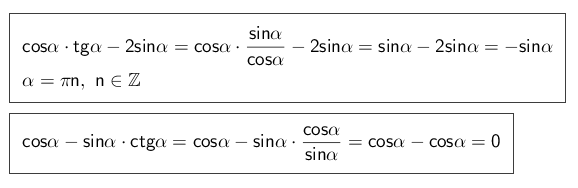 Tg 90 a tga. Sina COSB формула. 2sina формула. Формулы 2(1+Sina). Sina-TGA:cos2atga.
