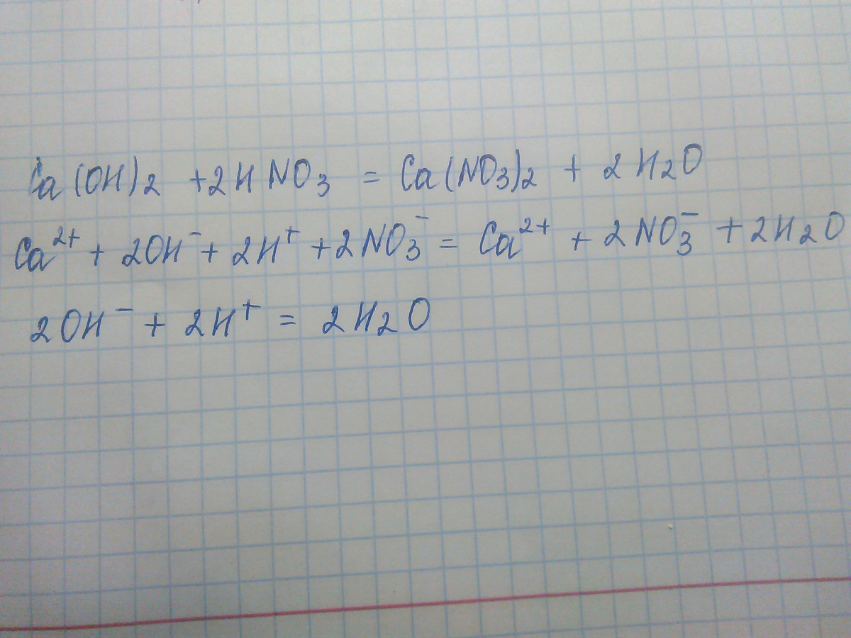 Ca oh hno2. CA Oh 2 hno3 уравнение. CA Oh 2 hno3 ионное уравнение и молекулярное уравнение. CA Oh 2 hno3 ионное уравнение и молекулярное. CA Oh 2 2hno3 ионное уравнение.