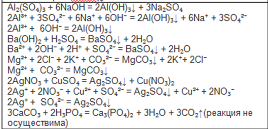 Sio2 mgcl2. So3+2naoh ионное. So2 уравнение реакции. Al2 so4 3 NAOH. Al Oh 3 h2so4 ионное уравнение полное и сокращенное.