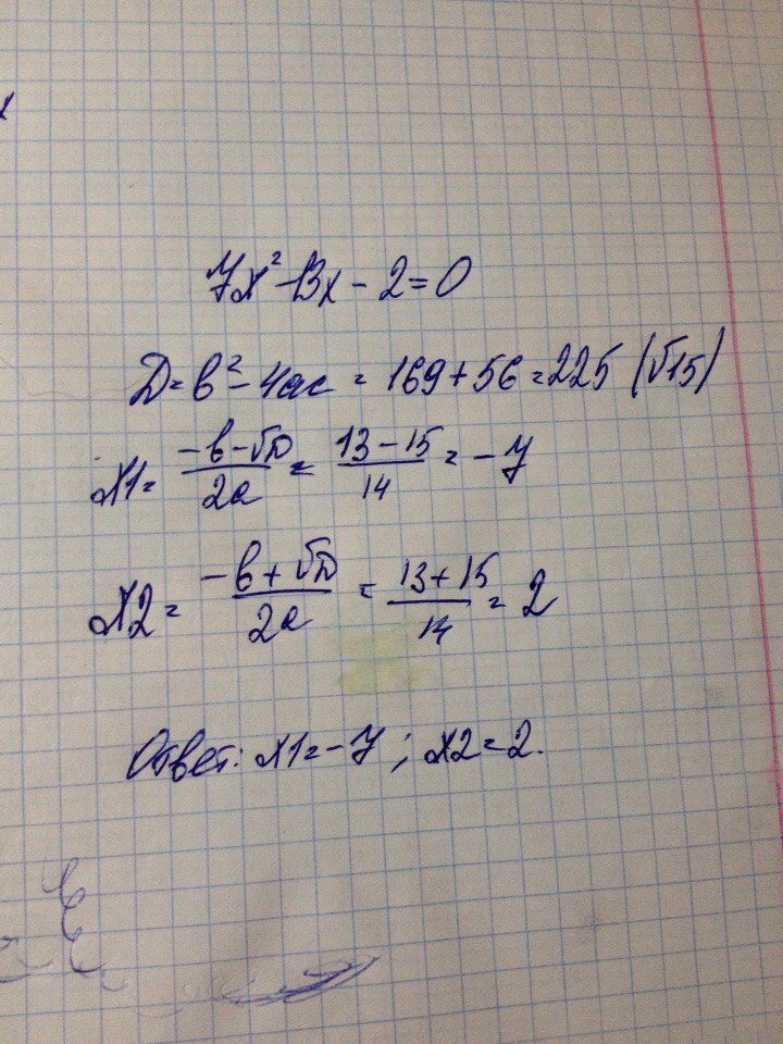 0 5x 13 2 5x 7. X:7=13. 2(X + 13)=0. (X-13) (X+13). 2 X + 13 / 7 = 13.