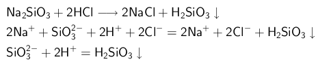 Цепочка превращений sio2 k2sio3 h2sio3 sio2. Na2sio3 h2sio3 ионное уравнение. Na2sio3 HCL. Li2sio3. Hno3+ sio2.