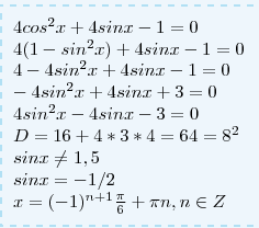 4cos x 1 0. 4cos2x+4sinx-1. 4cos квадрат x +4sinx-1 0. 4cos2x+4sinx-1 0. Sin2(4x)−cos(4x)+1=0..