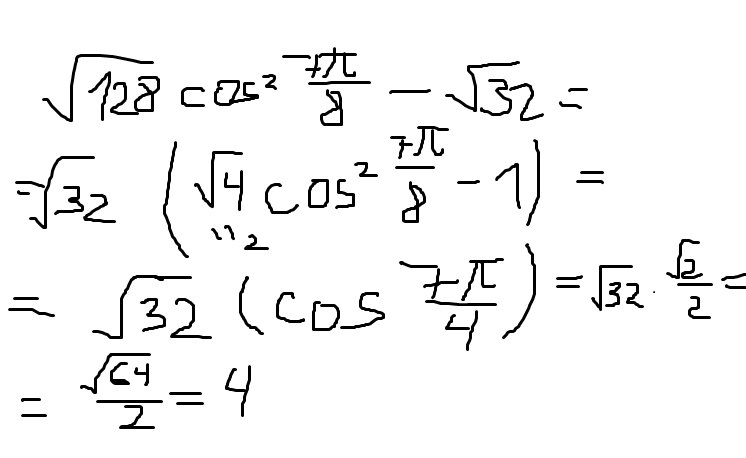П 3.2 7. (√32-√2)*√2. Корень из 32. Корень из 128 cos 2 3п/8-корень из 32. Корень из 8 * 32.