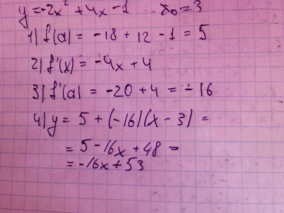 4y 4x 1 0. Уравнение касательной y= x 2-4x x=3. Уравнение касательной y=2x/x^2+1 в точке x0=1. Уравнение касательной 2x2+x. Составьте уравнение касательной y=x2-4x x0=2.