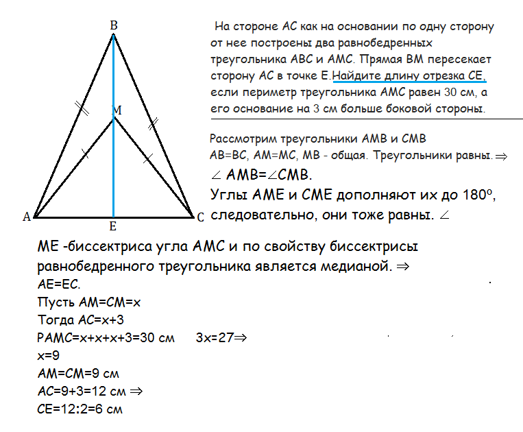 Равнобедренный треугольник авс ас св. На рисунке треугольник АВС равнобедренный с основанием АС. Точка f середина основания АС равнобедренного треугольника АВС. 2 Равнобедренных треугольника с одним основанием. Равнобедренный треугольник задачи.