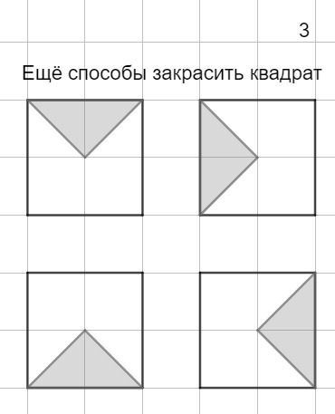 Начертить квадрат площадью 4 см в квадрате. Начерти квадрат площадь которого 4 см2. Начертите квадрат площадь которого равна 4 см. Начерти квадрат площадь которого равна 4 квадратных сантиметра. Начертить квадрат площадь которого 4 см квадратных.