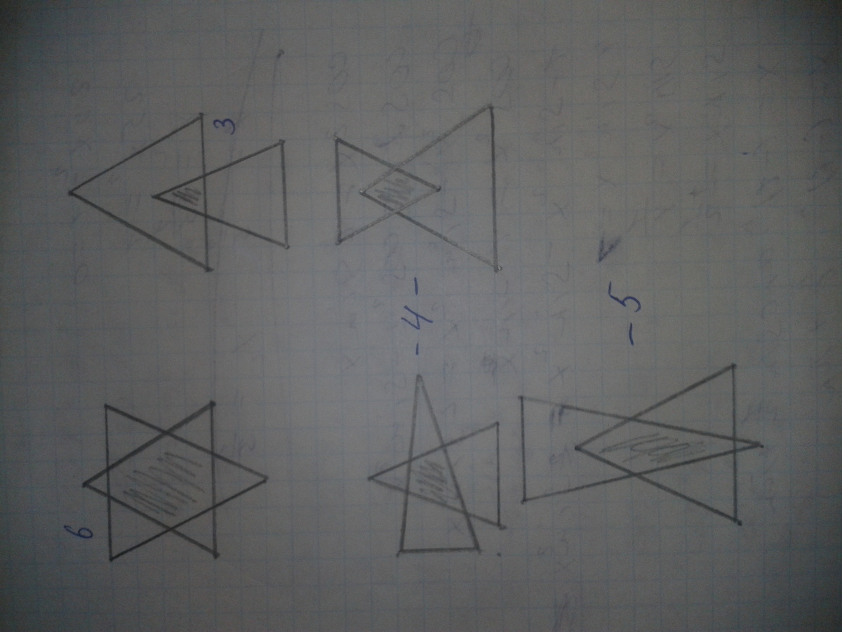 Два треугольника пересечением прямоугольник. Разбиение треугольника на пять частей. Разбиение плоскости на треугольники. Два треугольника. Нарисуйте 2 треугольника так.