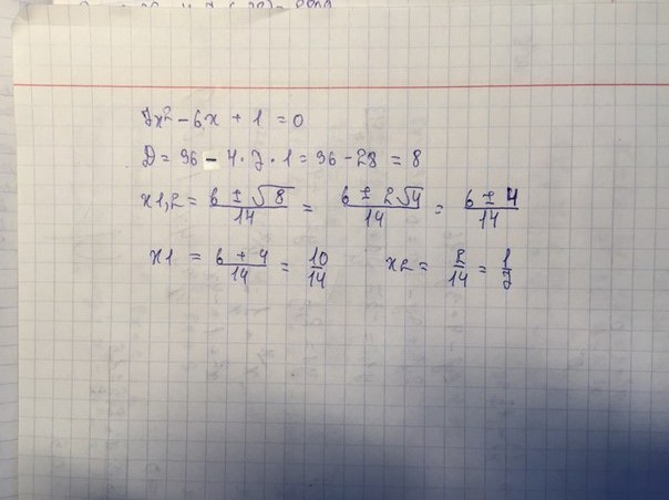 Решить уравнение 7x 9 3x 7. 6 Х - 7 Х-1=0. -0,17х-51<0.