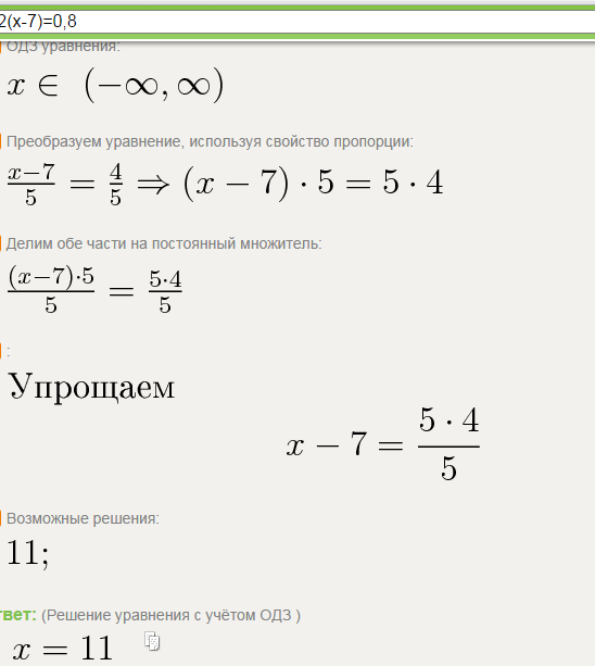 17 х 0 уравнение. 0 0 В уравнении. Решить уравнения используя свойства пропорции: х. Как решить уравнение 0,144 : (3,4-х)=2,4.