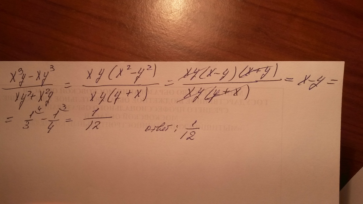 2х 9 7х при х. X^3-Y^3/2x^2+2xy+2y^2 сократите дробь. Сократите дробь x-y/x1/2-y1/2. 3x+y/x2+XY-X+3y/y2+XY упростите выражение. Сократите дробь 3 XY-Y -3 X + Y.