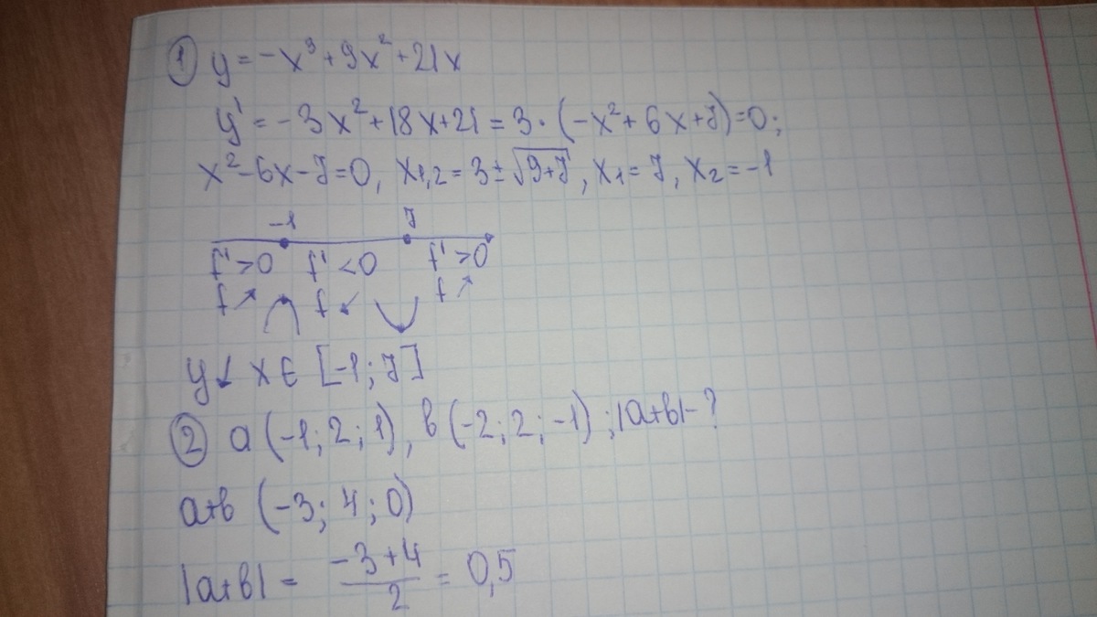 17 5x 3x 9. Найдите промежутки убывания функции y=x^3+9x^2+21x. Найдите промежутки убывания функции 2 3 y  3 9x  x .. Найдите промежутки убывания функции y 2x 4-x 3. Найдите промежуток убывания функции: y = x 2 − 2 x + 3.
