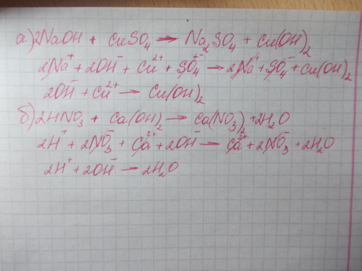 Cu so4 k oh. Cu Oh 2 hno3 ионное уравнение и молекулярное. MG Oh 2 hno3 молекулярное и ионное уравнение. Cu Oh 2 hno3 ионное уравнение полное. Cu Oh 2 2hno3 ионное уравнение.
