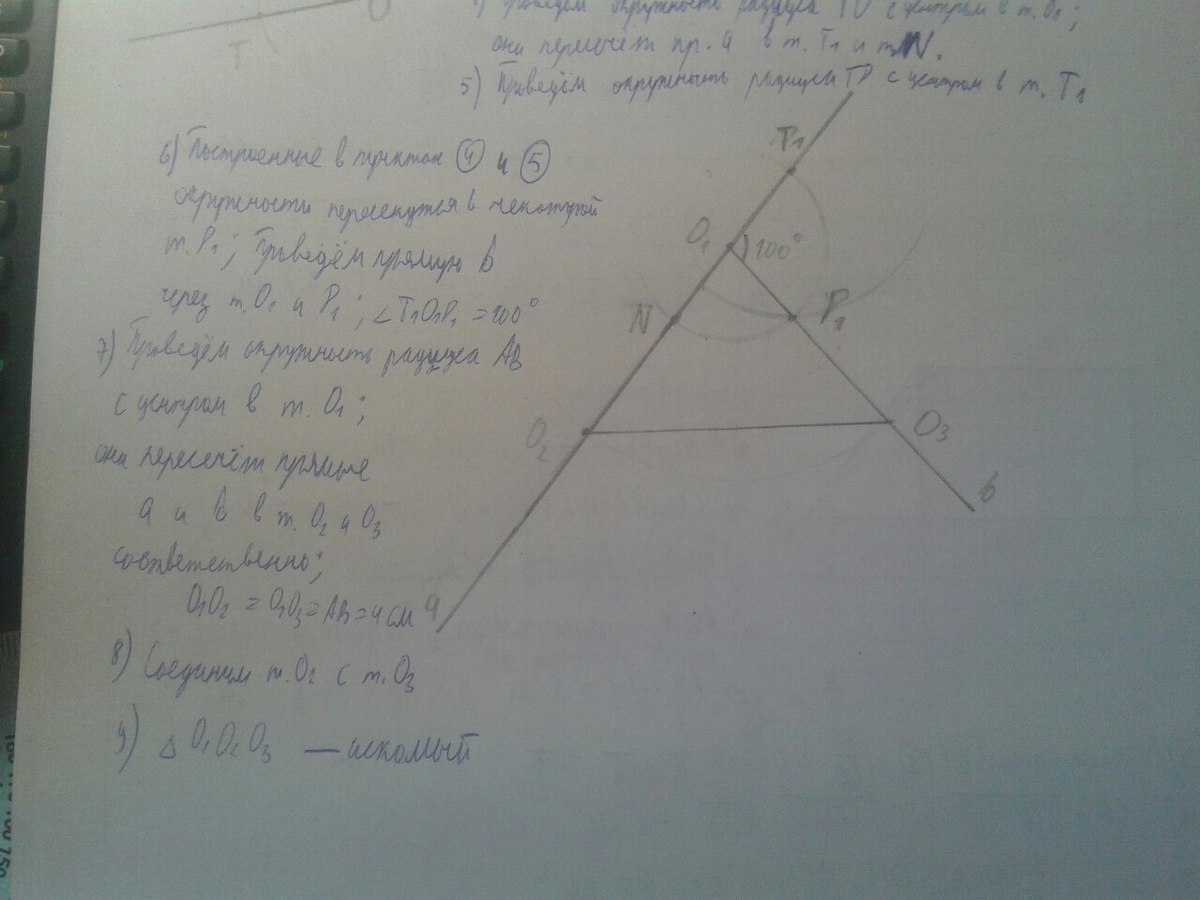 Угол при вершине равнобедренного треугольника равен 64. Угол при вершине равнобедренного треугольника. Смежный угол при вершине равнобедренного треугольника. Угол смежный с углом при вершине равнобедренного треугольника. Внешний угол при равнобедренном треугольнике.