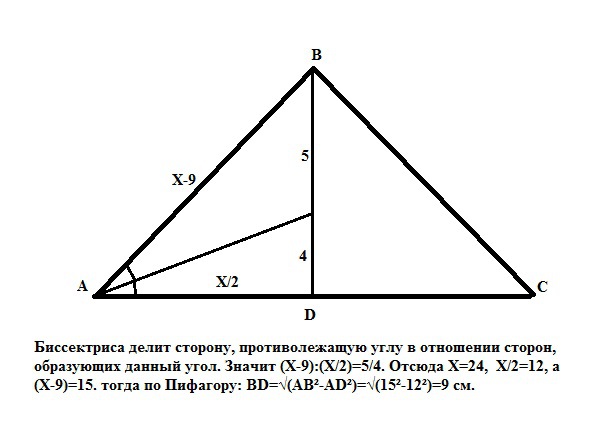 Высота ис. Высота треугольника. Высота треугольника делит основание на отрезки. Высота в треугольнике делит сторону в отношении. Треугольник образованный высотами.