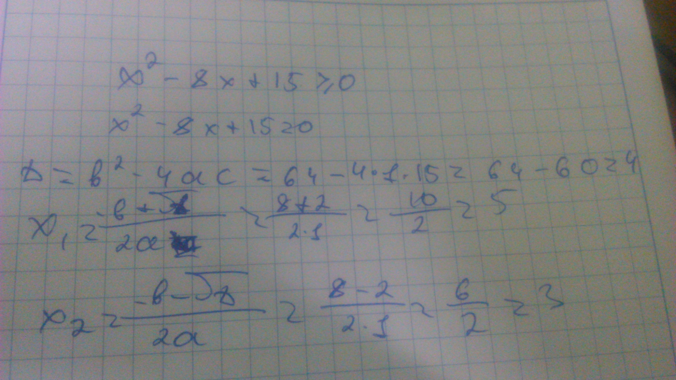 X2 8x 15 x 3. 2(Х+8)=2х+15. Х2+8х+15. Х 0 2х 8/15. Х2-2х-15=0.