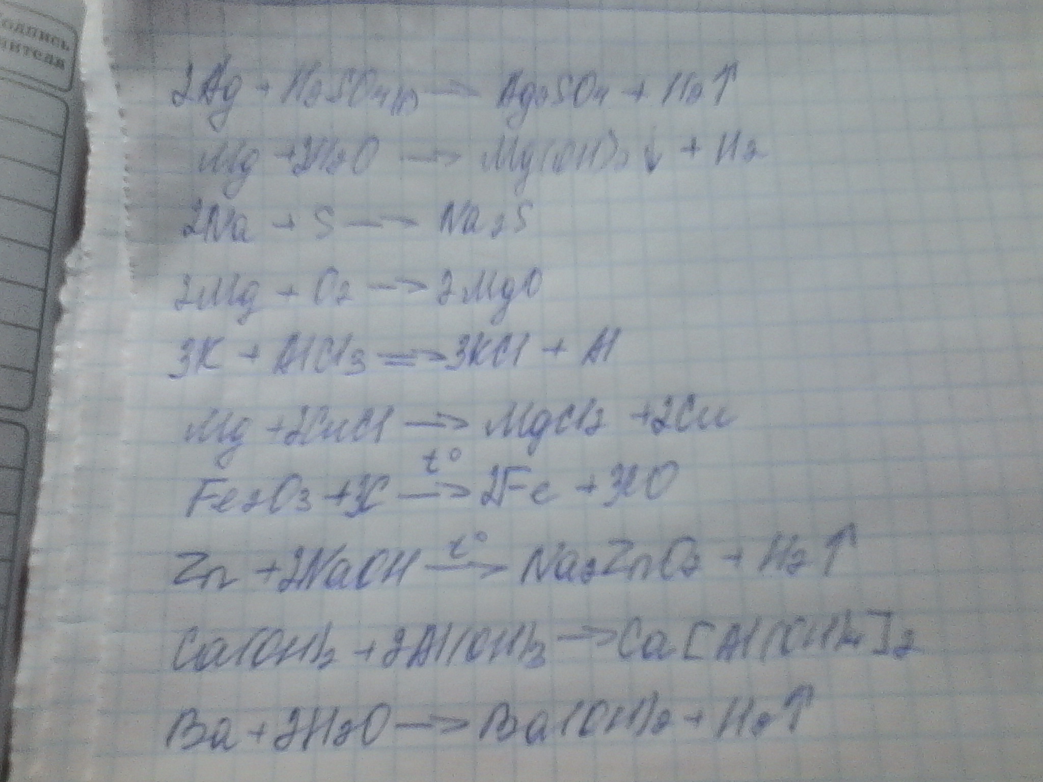 Mg h2so4 продукты реакции. AG+h2so4 разб. AG+h2so4 разб уравнение. MG+ h2so4 разб. Закончите уравнение реакции h2so4+AG.