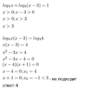 Log 4 x 2 решение. Log4x. Решите уравнение log7 x 2 log49 x 4. Loga(x+b) f(-4).