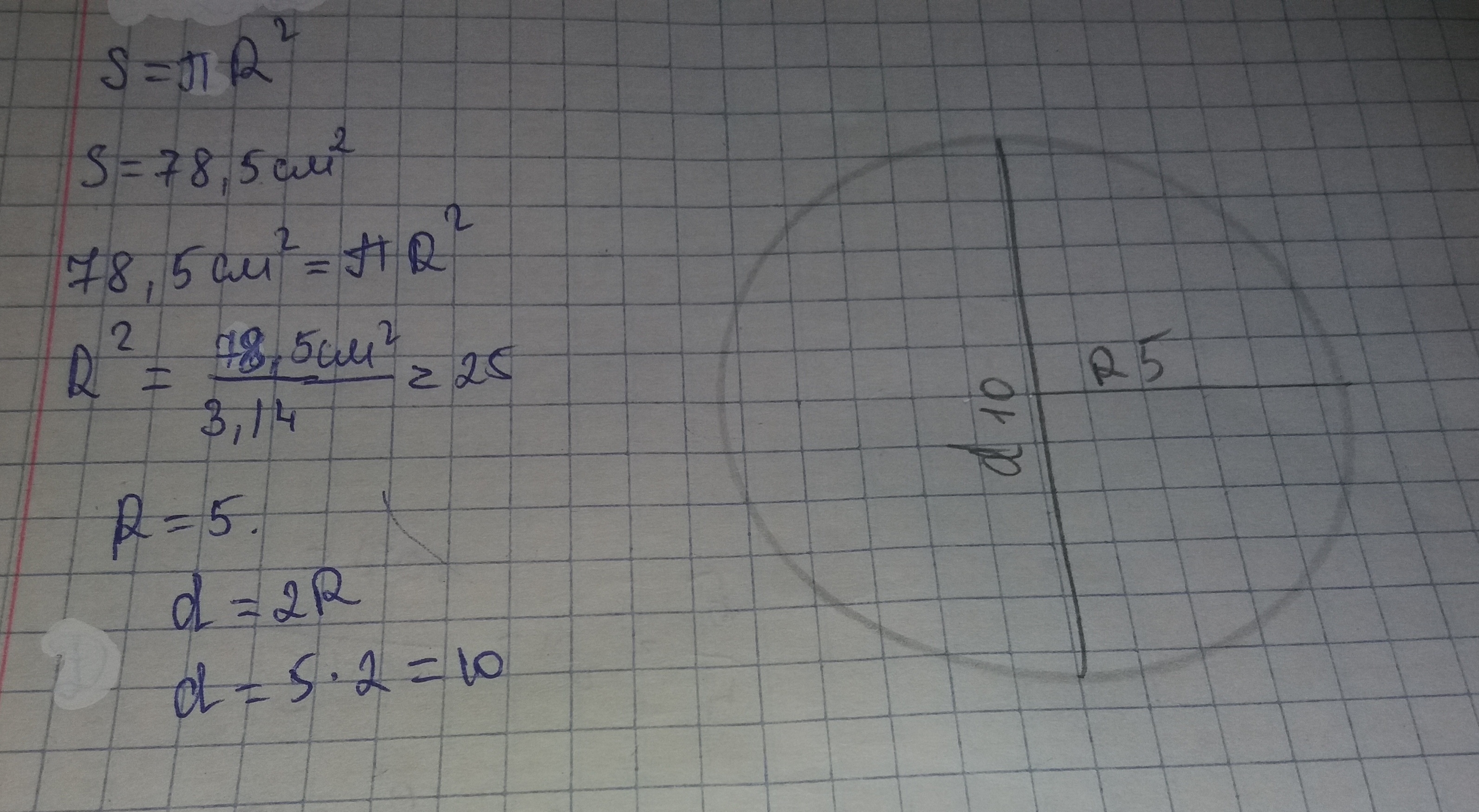 Диаметр круга 14 см. Площадь круга что такое пи. Диаметр окружности 14 см. Найдите площадь круга если его радиус 2.3 см. Найдите площадь круга если его радиус 5 см.