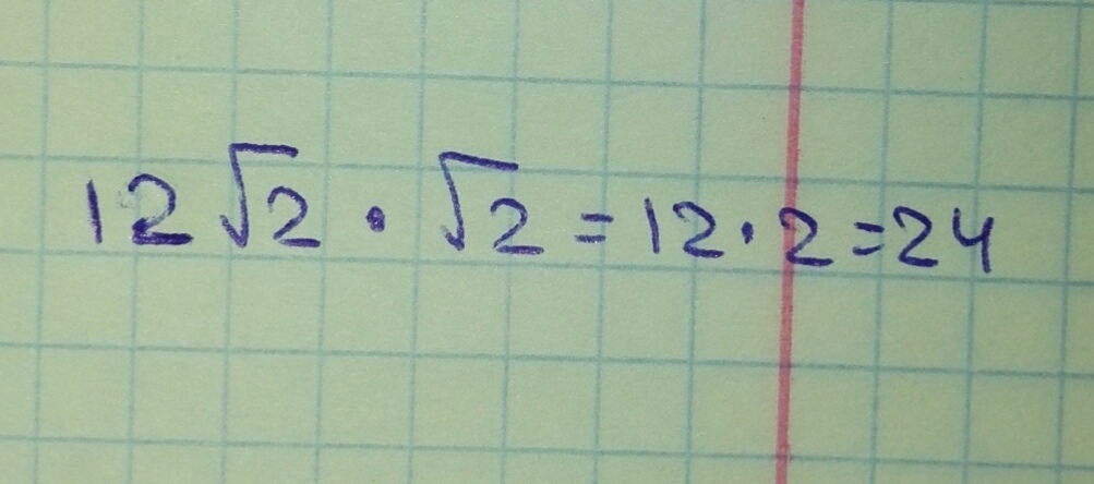 X в квадрате равен 12. Радиус окружности описанной около квадрата равен 12 корень из 2. Сторонамквадрата 2 корень из 2. Сторона квадрата равна 4 корень из 2 Найдите его диагональ.