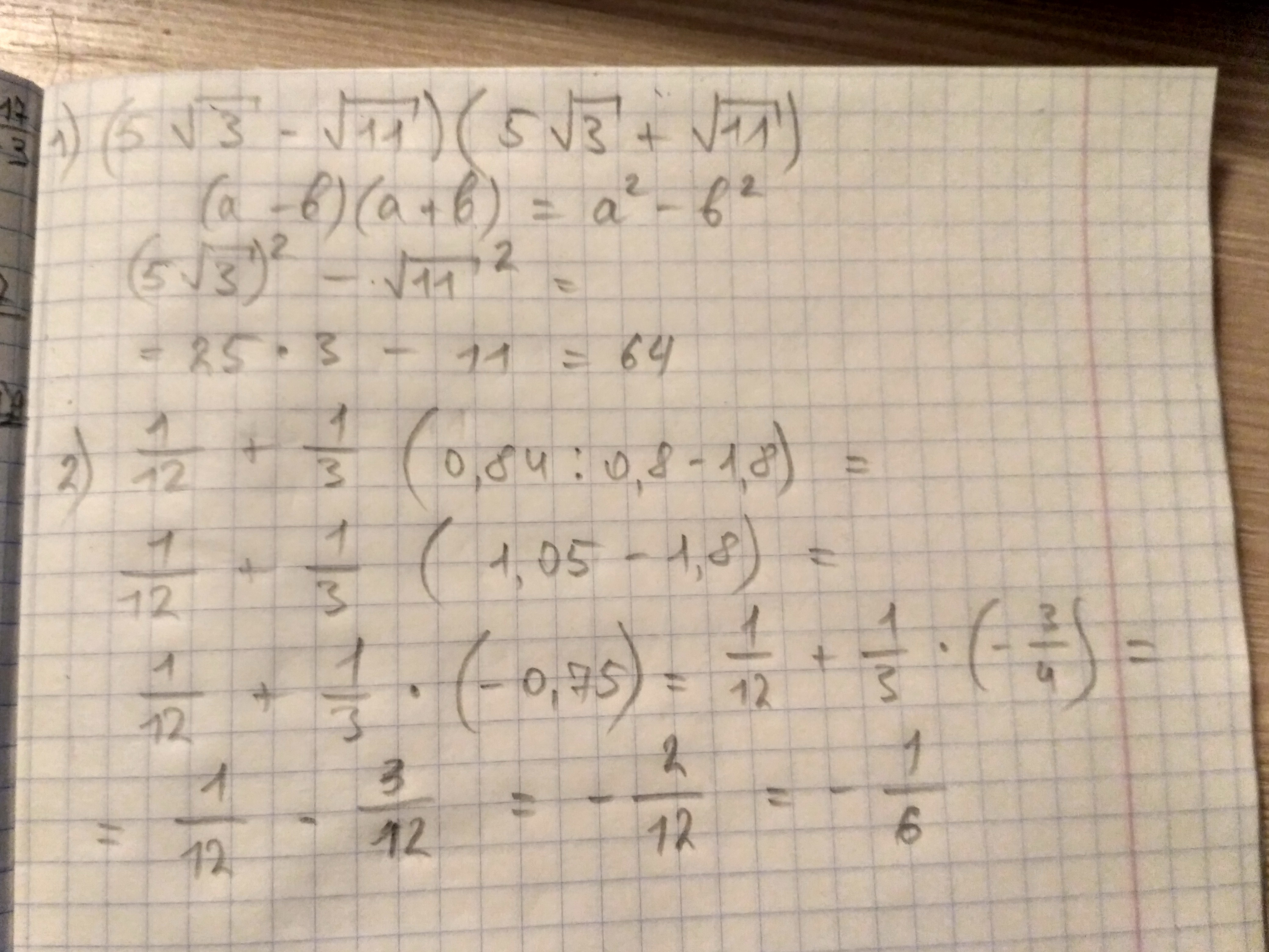 Вычислите 11 5 32 3. (√11-3)(√11+3). Вычислите а)(5√3-√11)(√11+5√3). (11‾‾‾√−3‾√)(11‾‾‾√+3‾√) ( 11 − 3 ) ( 11 + 3 ) .. 8 2 2 3 2 Вычислите.
