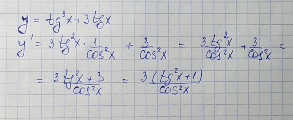 Производная функции tg x. Производная функции y=TG(3*X) равна. Производная tg3x. Производная функции y=tg3x. Производная от tg3x.