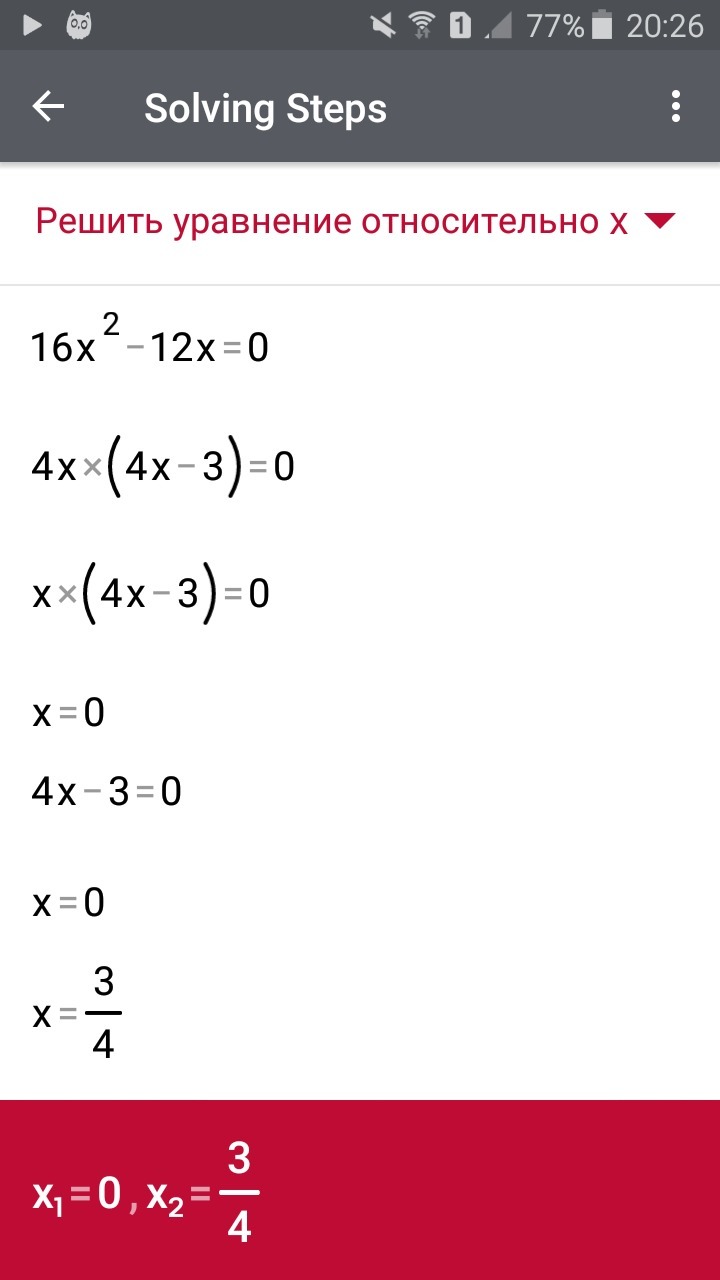 4 x в квадрате 8 3 x. Решить уравнение. -3 В квадрате решение. Решите уравнение x2=5. Уравнение x-y в квадрате.
