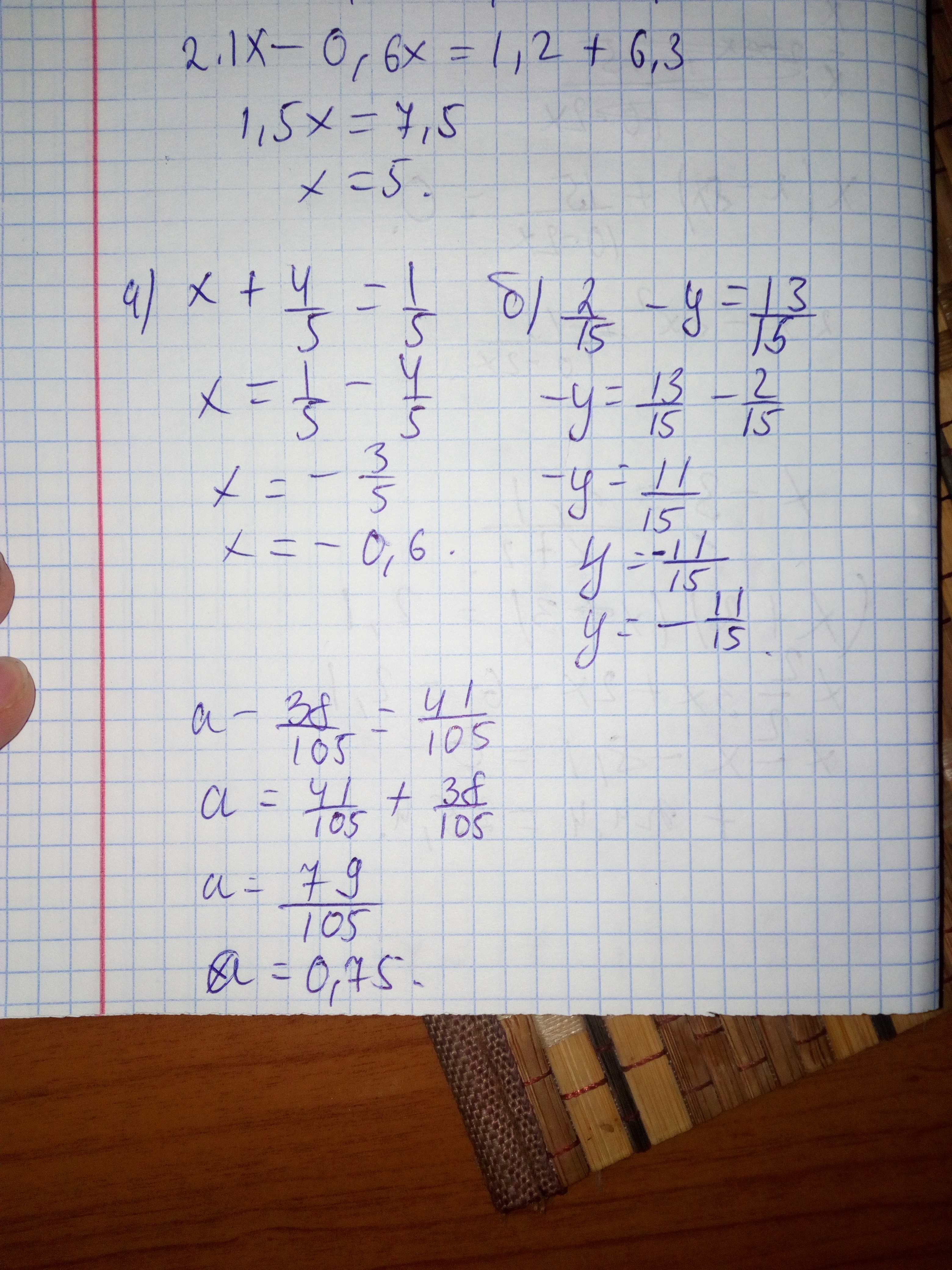 4х 5 15 решить. 2 В 15. Решение уравнения 12-х=15+1. Решение уравнений x ×38= 38. 15х=105.