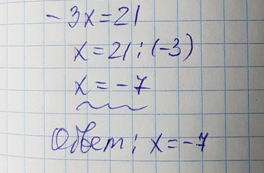 Реши уравнение 64 минус икс равно 64. Решить Икс умножить на Икс равно Икс. Минус три. Четыре с минусом. 75 Плюс Икс равно 75.