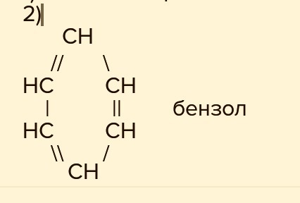 C c2h4 реакция. Бензол c2h4 h+. Бензол и c2h4 реакция. Бензол ch2 ch3. Бензол c2h4.