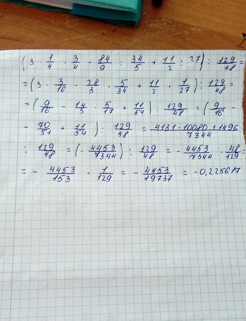 0 11 плюс 1. Решение -2(-4,3-4)-5(8-4,3). -(4.3×-2.4)-*(5.8-2.6×) решение. (A⁴)²×a³ a⁵×(a³)²дробь. 1/2+3/4 Решение.