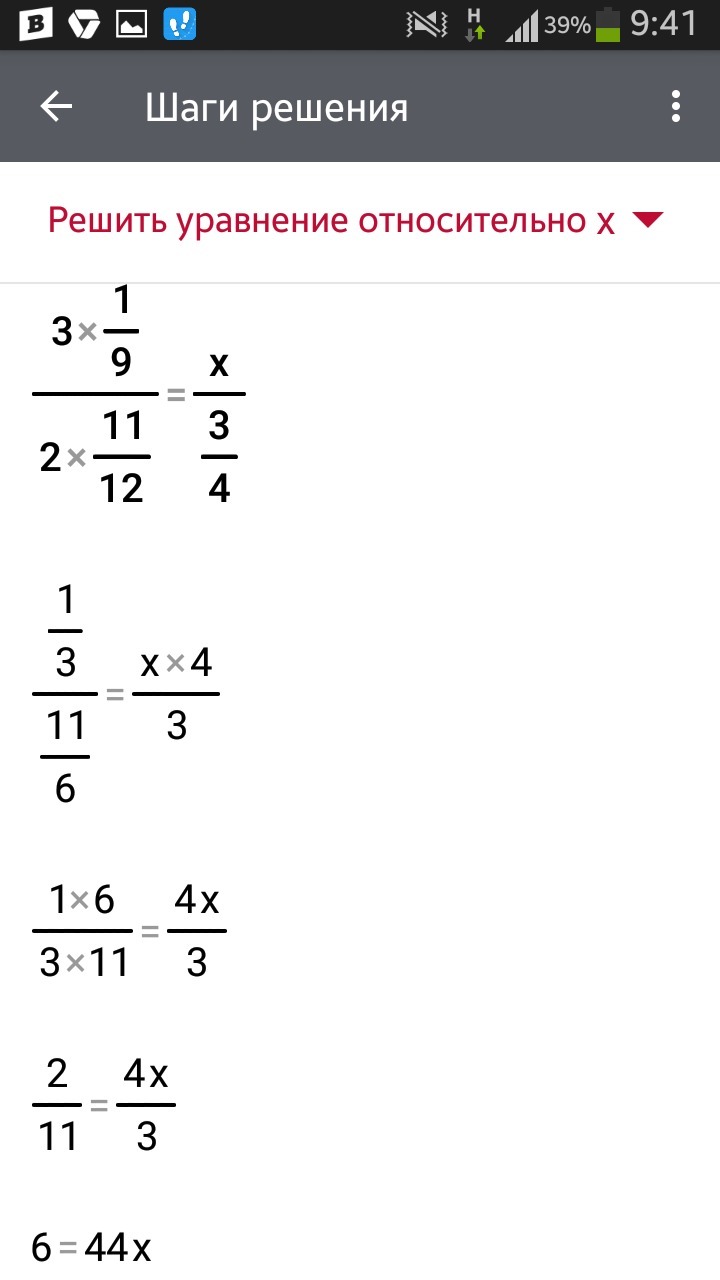 4 9 поделить на 2 целых. 1 Целая делить на 9/2. Деление 12 разделить на 3. Решить пример 3 1/3. Решить пример один целых и три.