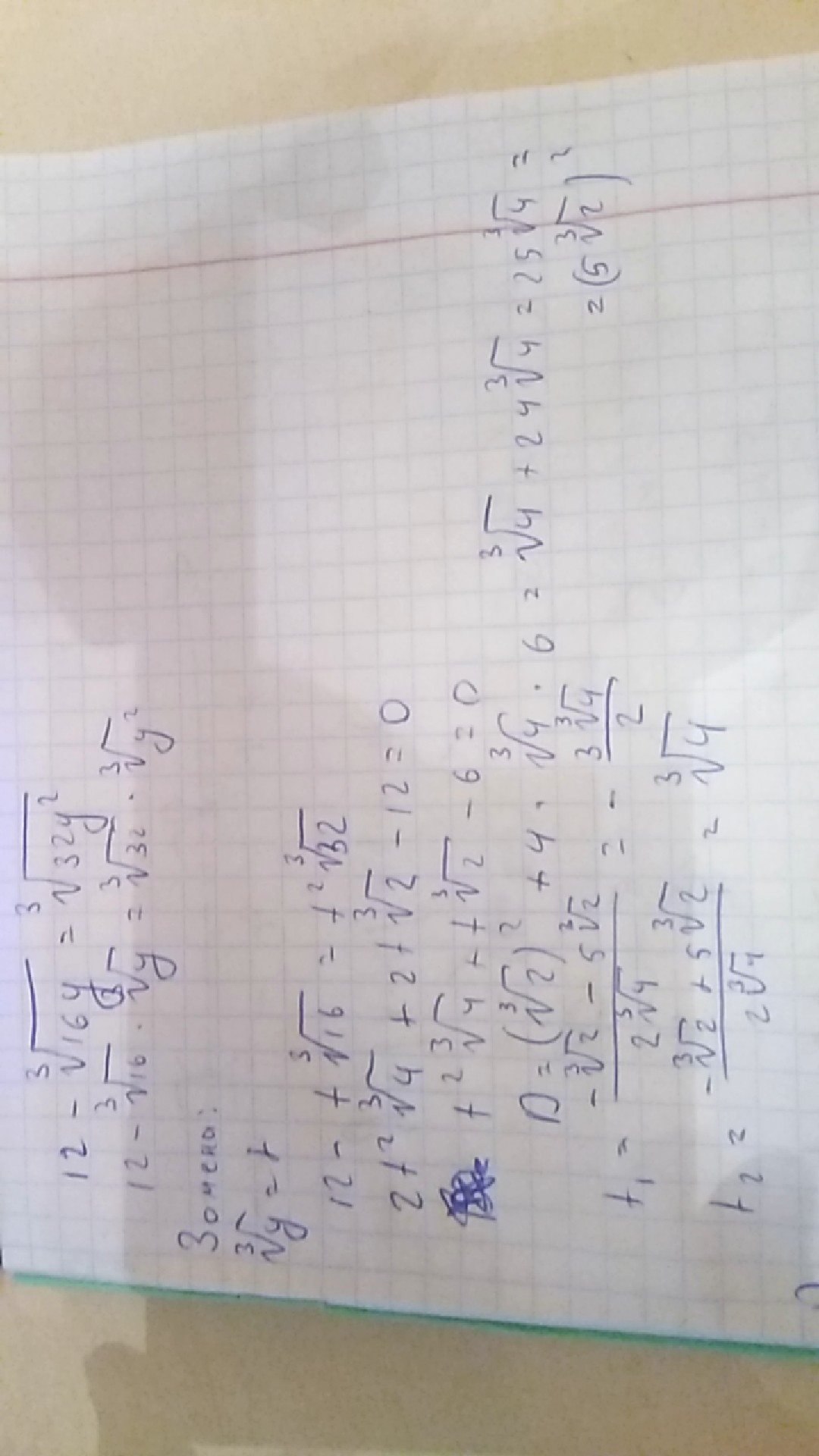 Корень 6x 4 5. 12 Под корнем. Под корнем 6+x-x2 1-x. 9^(3/2)+∛(〖27〗^2 )-(1/16)^0. X+x2-6x+9 под корнем.