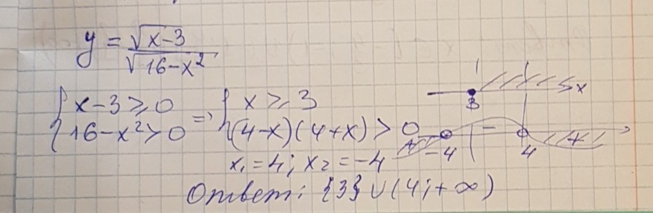(Корень х - 3) * (18х2 - 9х - 5) = 0. Корень 16 x^2 y^6. Найдите область определения функции х = корень - корень 5(8-3х)/х-10. Корень 16 4x 2