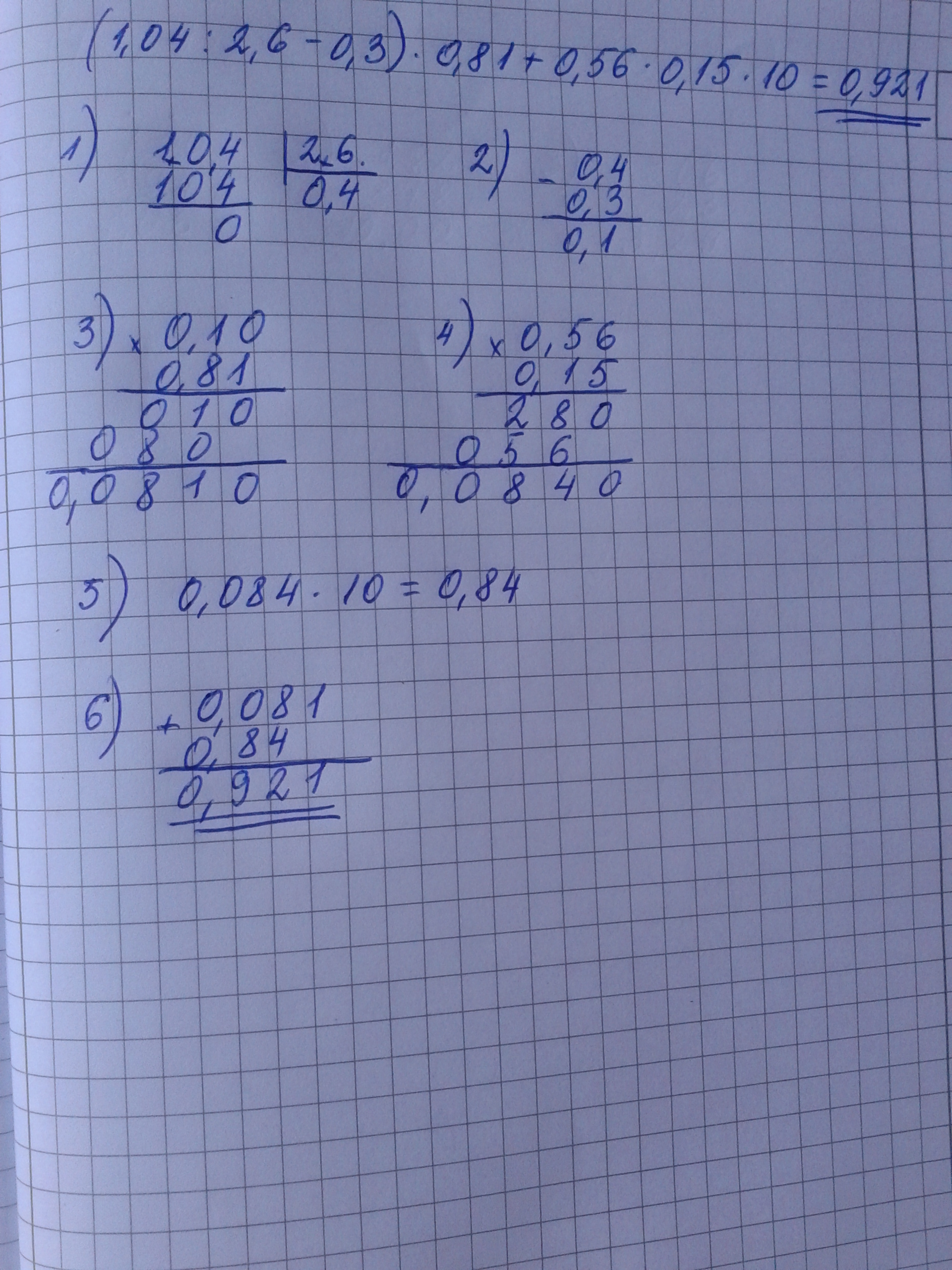 Сколько будет 56 8. 6 0008 2 6 В столбик. 3 6 0 08 5 2 2 5 Столбиком. Пример -0,03 -6=. Значение выражения а=3 а+7.