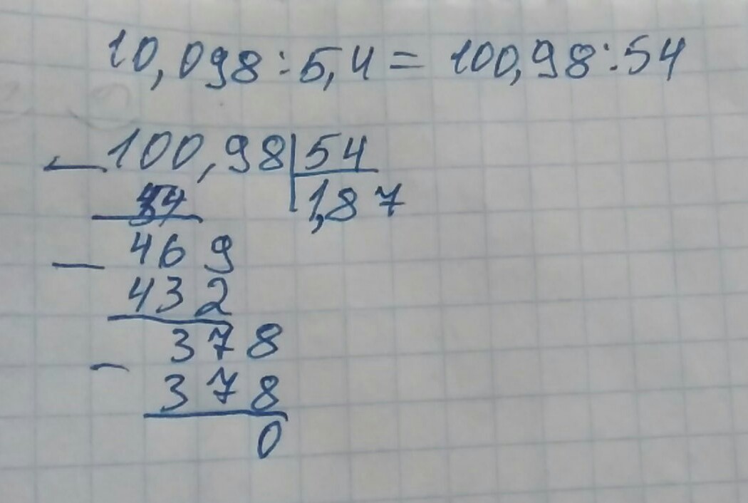 1 умножить 0 1 столбиком. 10,098 Делить на 5,4. 10 098 5 4 Столбиком. 98•5 В столбик. Как разделить 10 098 на 5 4.