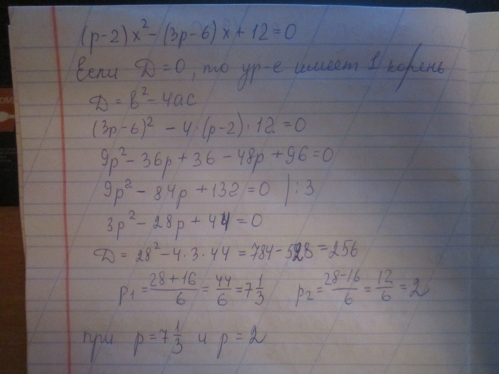 X2 px 56 0. P(X)+P(6-X). Px^2+(1-p^2) x-p>0 решение. Px-p(6-x). Найдите p(x)+p(6-x).