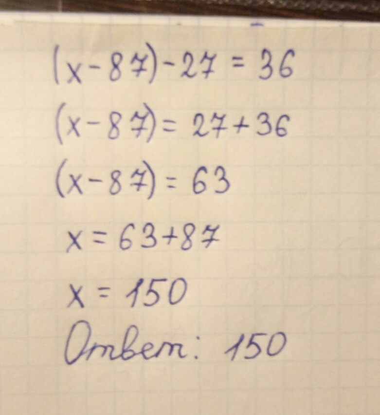 41 плюс 3. (Х-87)-27=36. (X-87)-27=36 решите уравнение. (X-87)-27=36 решение. (Х-87)-27=36 решить.