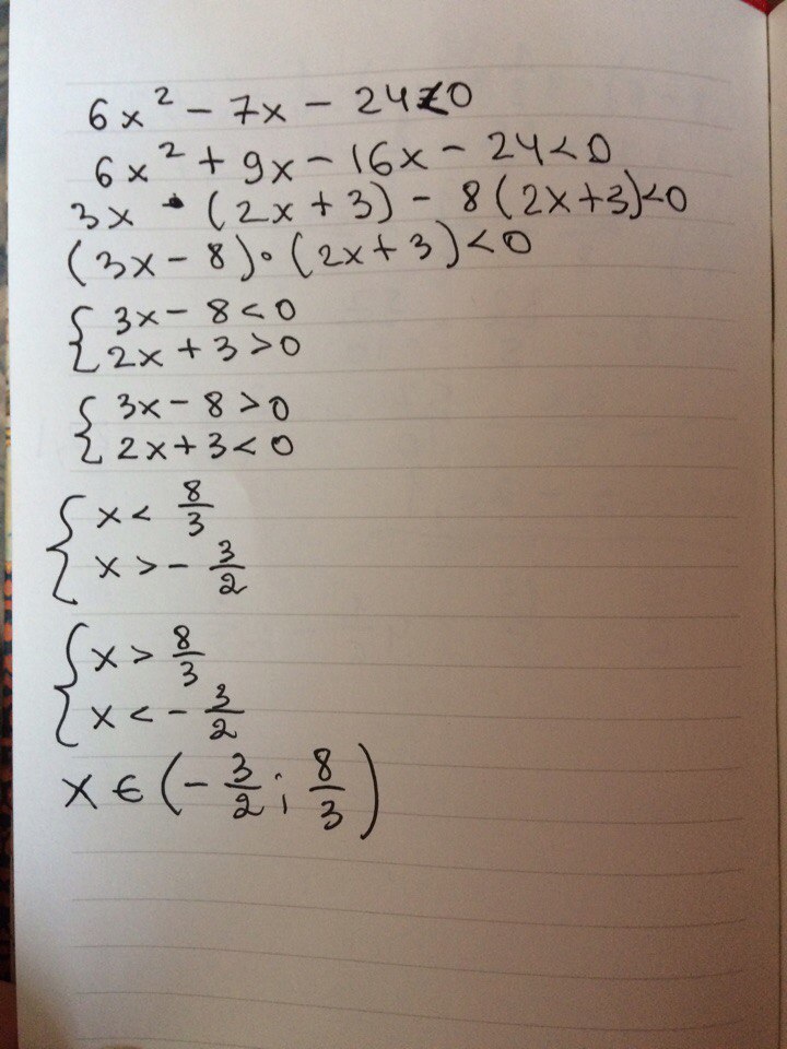4x 24 x 1 0. 6х2. (Х-6)2=-24х. 7у-7х:у^2-х^2. 6х-2<2х+6.